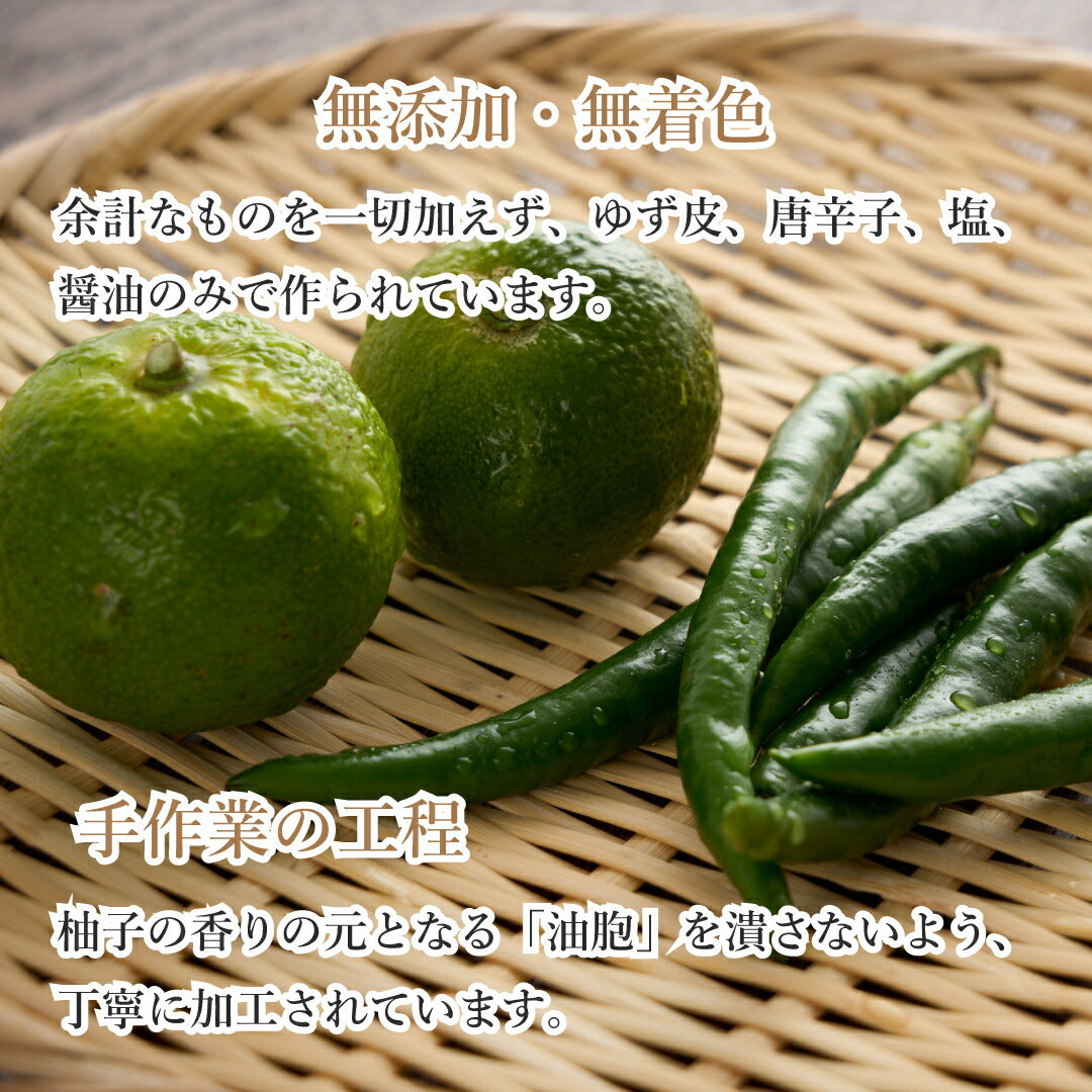 柚子胡椒 無添加 国産ゆず使用｜5日間限定収穫の柚子使用 粗刻み食感 本場大分日田のゆずこしょう HITAOYA