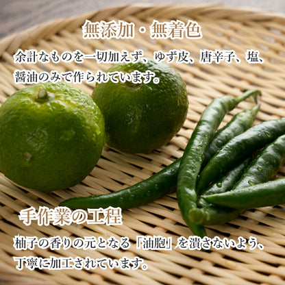 柚子胡椒 無添加 国産ゆず使用｜5日間限定収穫の柚子使用 粗刻み食感 本場大分日田のゆずこしょう HITAOYA