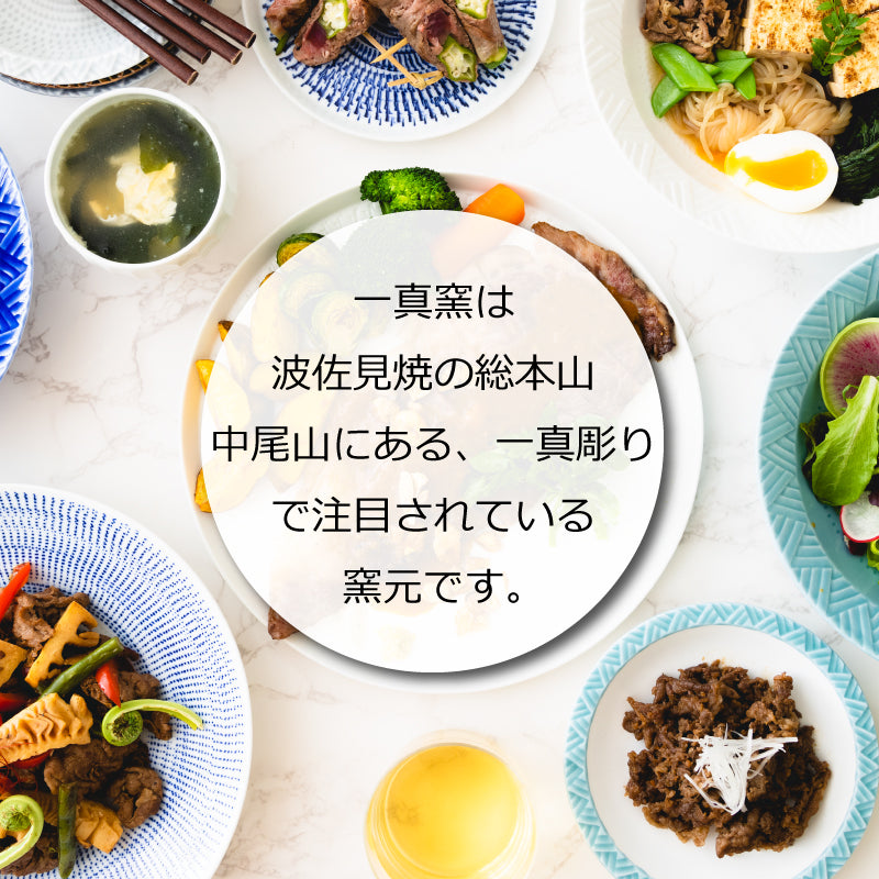 波佐見焼「一真窯」ウェーブ 21cm 盛鉢