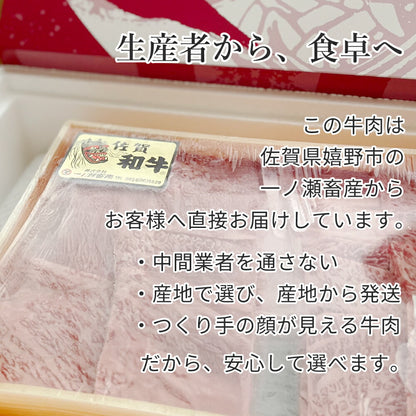 一ノ瀬畜産直送 佐賀和牛（カタロース焼肉350g×2／切り落とし250g×2）佐賀県嬉野 家庭用 ご褒美 冷凍