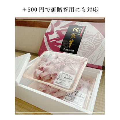 一ノ瀬畜産直送 佐賀和牛（カタロース焼肉350g×2／切り落とし250g×2）佐賀県嬉野 家庭用 ご褒美 冷凍