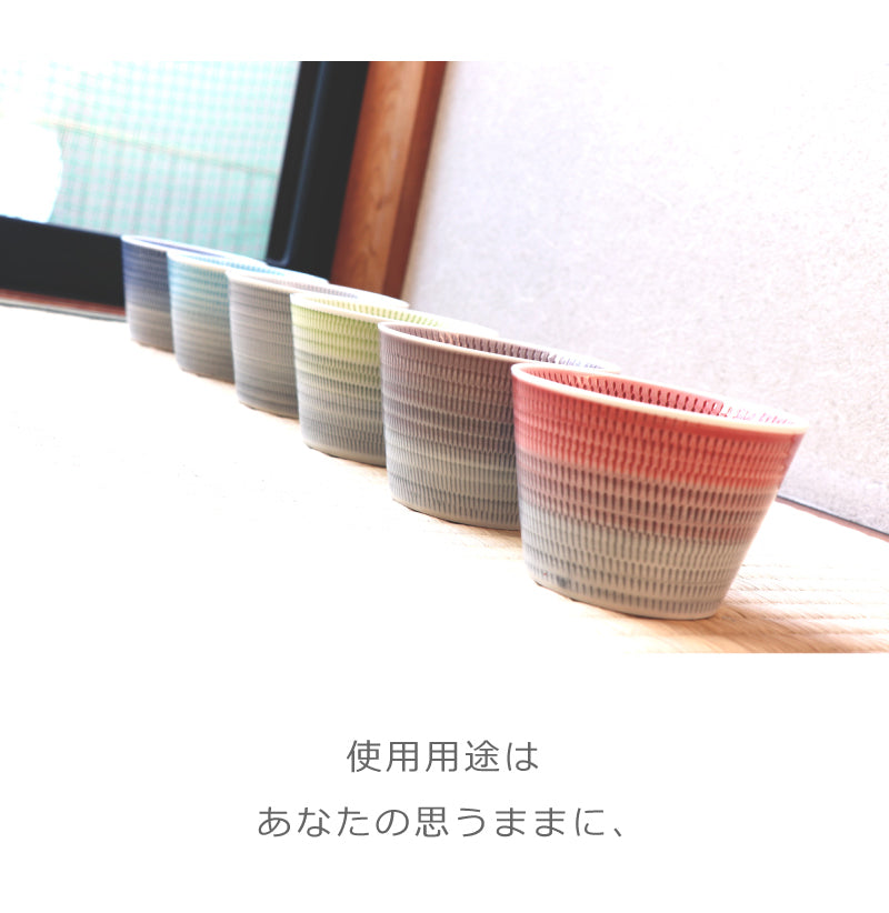 波佐見焼「一真窯」そば猪口 色染め流し 6色セット　単色販売もあります。
