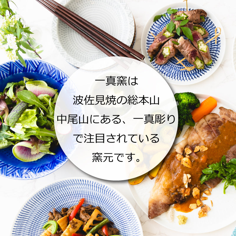 波佐見焼「一真窯」そば猪口 色染め流し 6色セット　単色販売もあります。