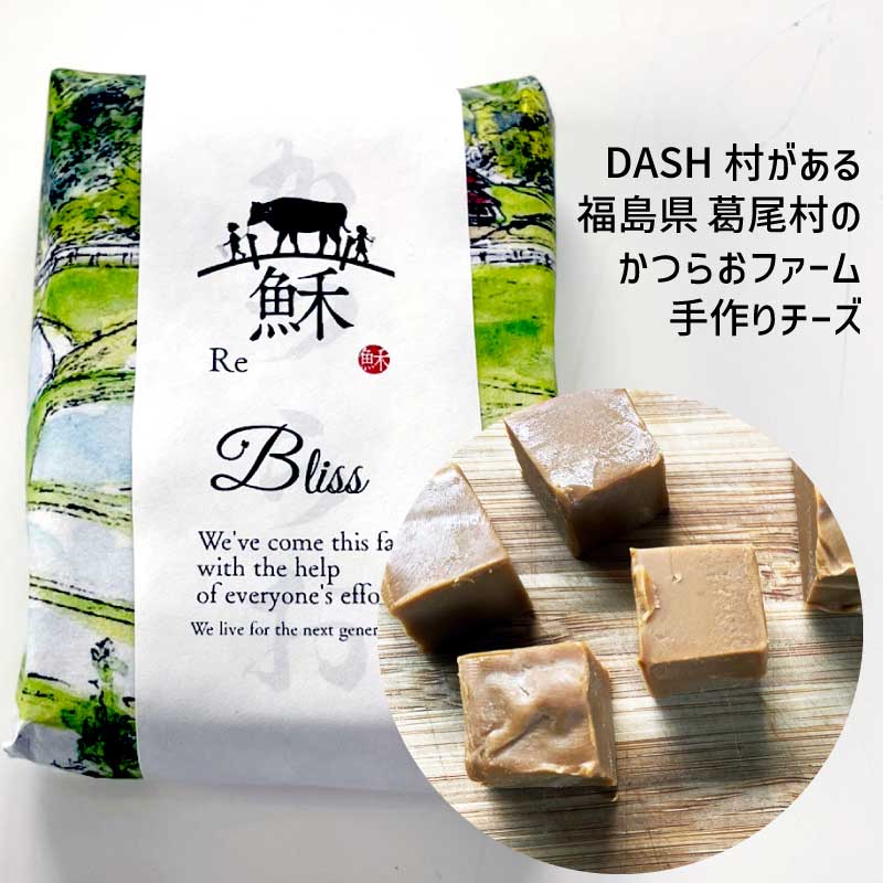 【日本ギフト大賞福島賞受賞】ブラウンチーズ「蘇」 ホエイ活用 サステナブル食品 栄養豊富 甘みとコクの逸品