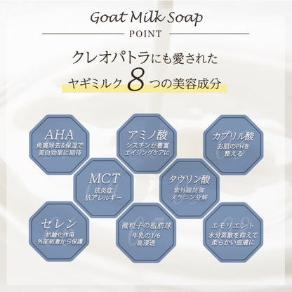 植物オイルと国産ヤギ乳の手作り無添加石鹸「Bliss Time」