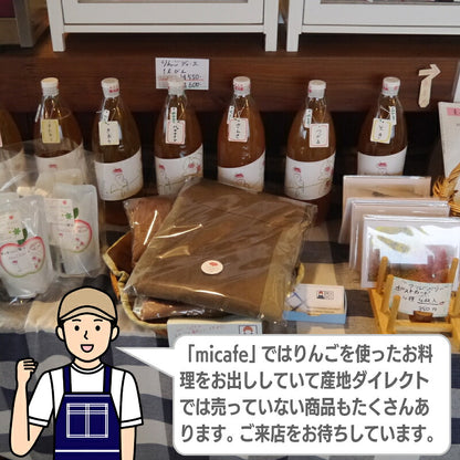 岩手・松本りんご園ストレート果汁100％りんごジュース1000ml瓶入り・200gパウチパック入り