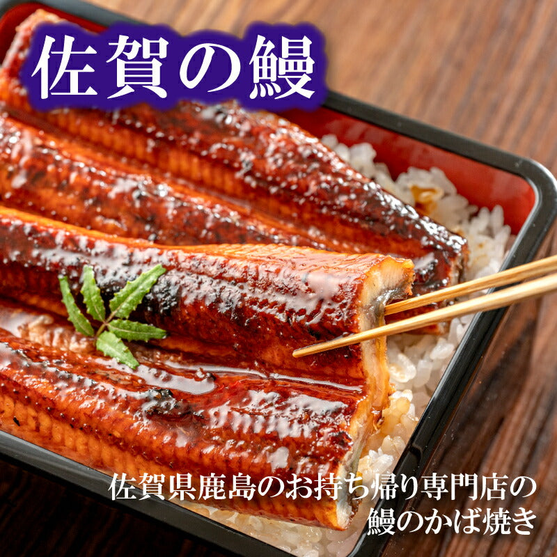 備長炭焼き×秘伝のタレ 峰松うなぎ蒲焼｜70年受け継がれた職人の技と太良岳の地下水が育む極上うなぎ