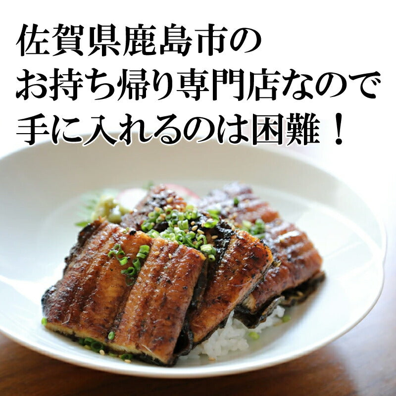 備長炭焼き×秘伝のタレ 峰松うなぎ蒲焼｜70年受け継がれた職人の技と太良岳の地下水が育む極上うなぎ