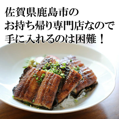 備長炭焼き×秘伝のタレ 峰松うなぎ蒲焼｜70年受け継がれた職人の技と太良岳の地下水が育む極上うなぎ