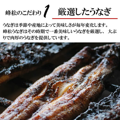 備長炭焼き×秘伝のタレ 峰松うなぎ蒲焼｜70年受け継がれた職人の技と太良岳の地下水が育む極上うなぎ
