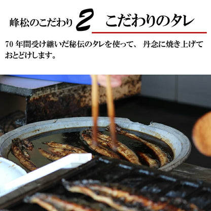 備長炭焼き×秘伝のタレ 峰松うなぎ蒲焼｜70年受け継がれた職人の技と太良岳の地下水が育む極上うなぎ