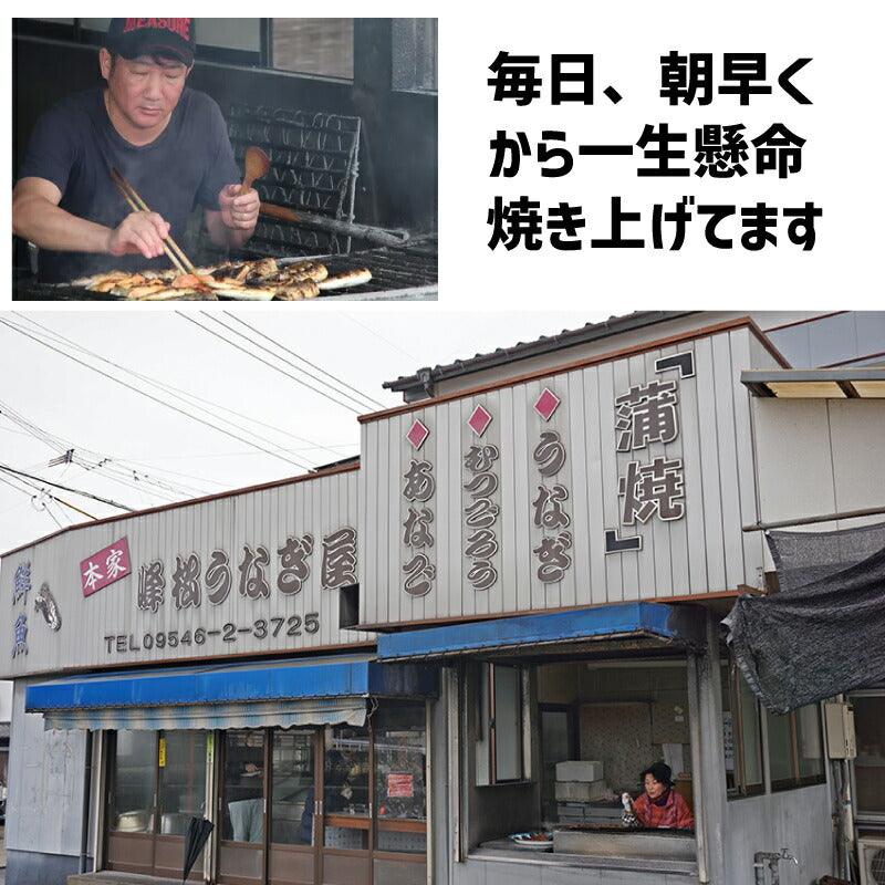 備長炭焼き×秘伝のタレ 峰松うなぎ蒲焼｜70年受け継がれた職人の技と太良岳の地下水が育む極上うなぎ