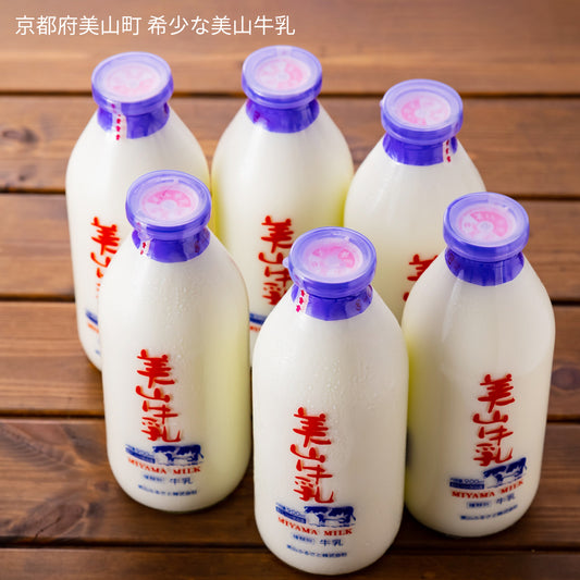 美山でつくる やさしく飲める牛乳