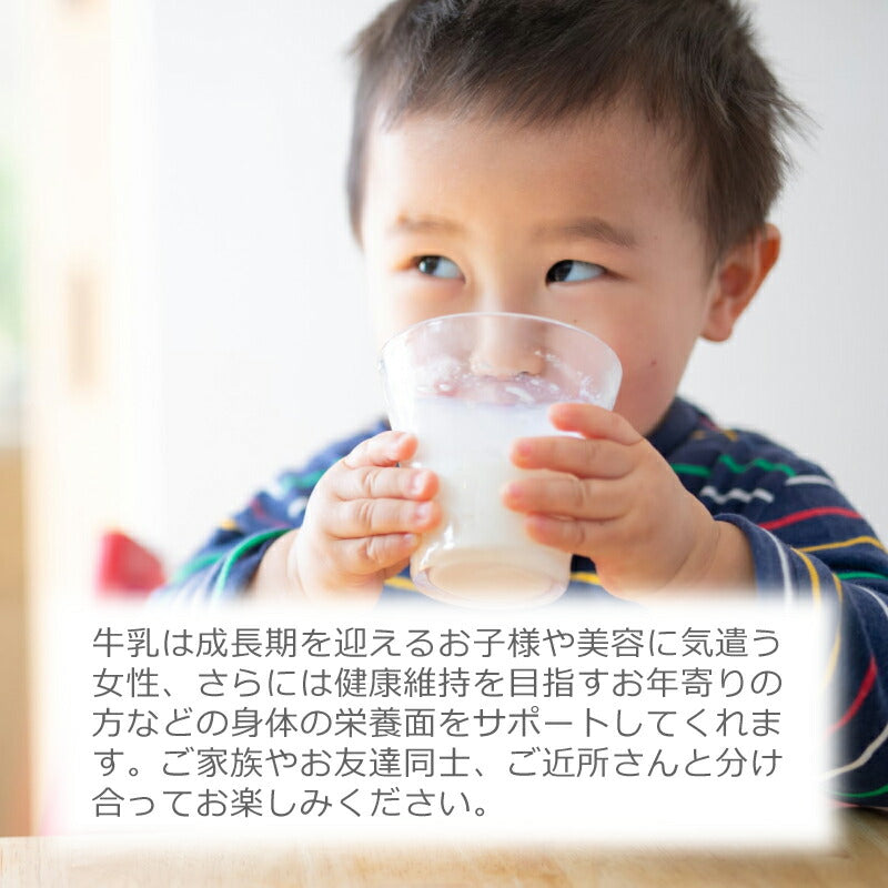 京都・美山町の自然から届く 美山牛乳900ml×6本セット｜産地直送・低温殺菌