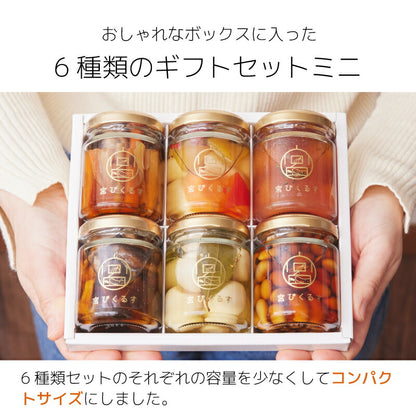 【ギフト箱入り】宮ぴくるす 無添加ピクルス｜栃木産野菜×老舗酢蔵仕込み おしゃれな贈り物にも