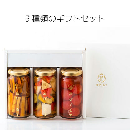 【ギフト箱入り】宮ぴくるす 無添加ピクルス｜栃木産野菜×老舗酢蔵仕込み おしゃれな贈り物にも