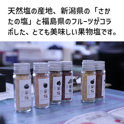 果物の香りを閉じ込めた、まるせい果樹園×さかたの塩のこだわり果塩 ─ 自然の恵みと手仕事の融合