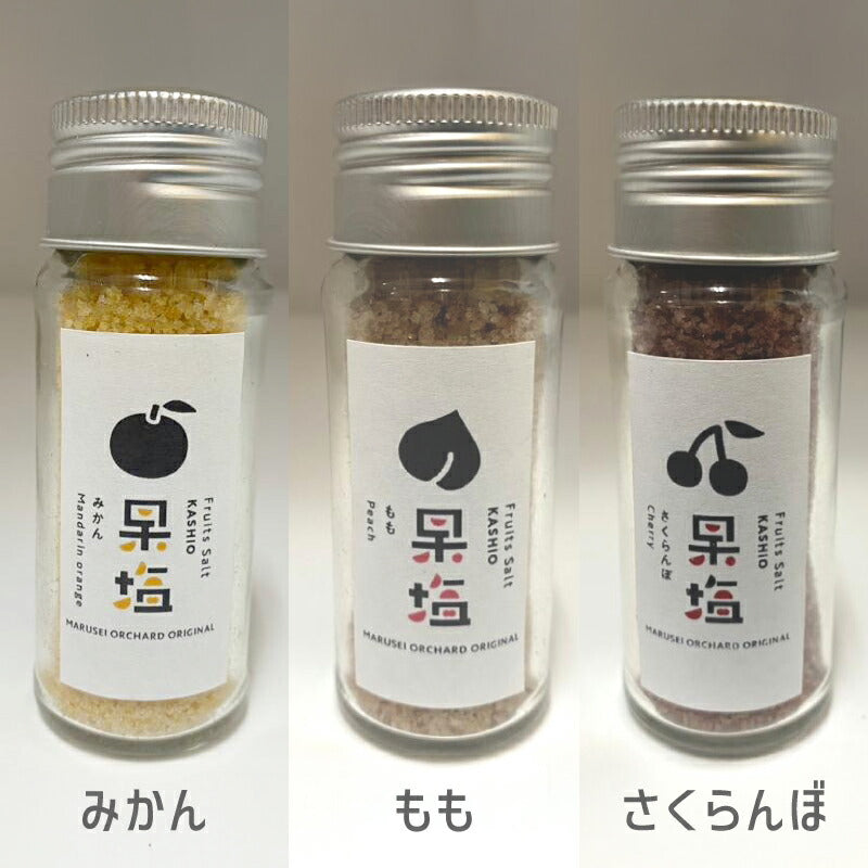 果物の香りを閉じ込めた、まるせい果樹園×さかたの塩のこだわり果塩 ─ 自然の恵みと手仕事の融合