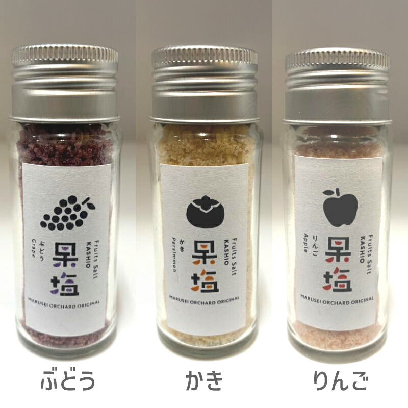 果物の香りを閉じ込めた、まるせい果樹園×さかたの塩のこだわり果塩 ─ 自然の恵みと手仕事の融合