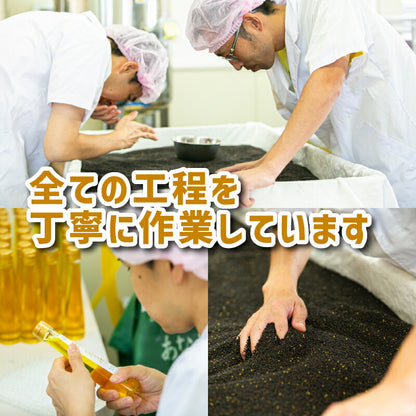 かし和の郷 雫石町産 菜種油「菜の雫」450g — 丁寧に作られた地元の恵み