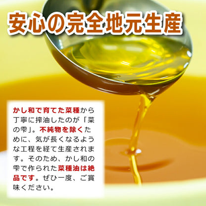 かし和の郷 雫石町産 菜種油「菜の雫」450g — 丁寧に作られた地元の恵み