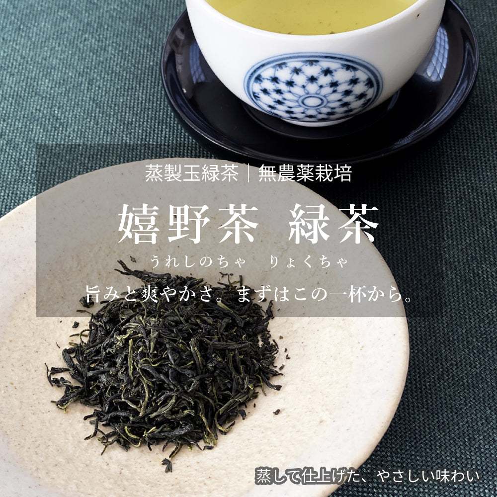 【国産・無添加】嬉野茶農家直送｜和紅茶・緑茶・釜炒り茶｜選べる3種｜香り豊か・コク深い｜べにふうき・粉末・リーフ・ティーバッグ｜飲み比べOK