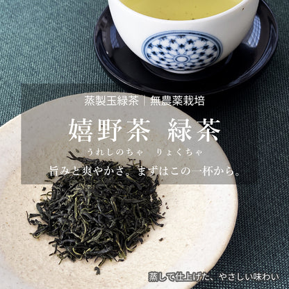 【国産・無添加】嬉野茶農家直送｜和紅茶・緑茶・釜炒り茶｜選べる3種｜香り豊か・コク深い｜べにふうき・粉末・リーフ・ティーバッグ｜飲み比べOK