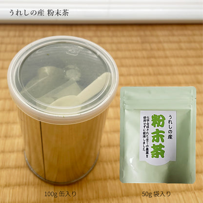 【国産・無添加】嬉野茶農家直送｜和紅茶・緑茶・釜炒り茶｜選べる3種｜香り豊か・コク深い｜べにふうき・粉末・リーフ・ティーバッグ｜飲み比べOK