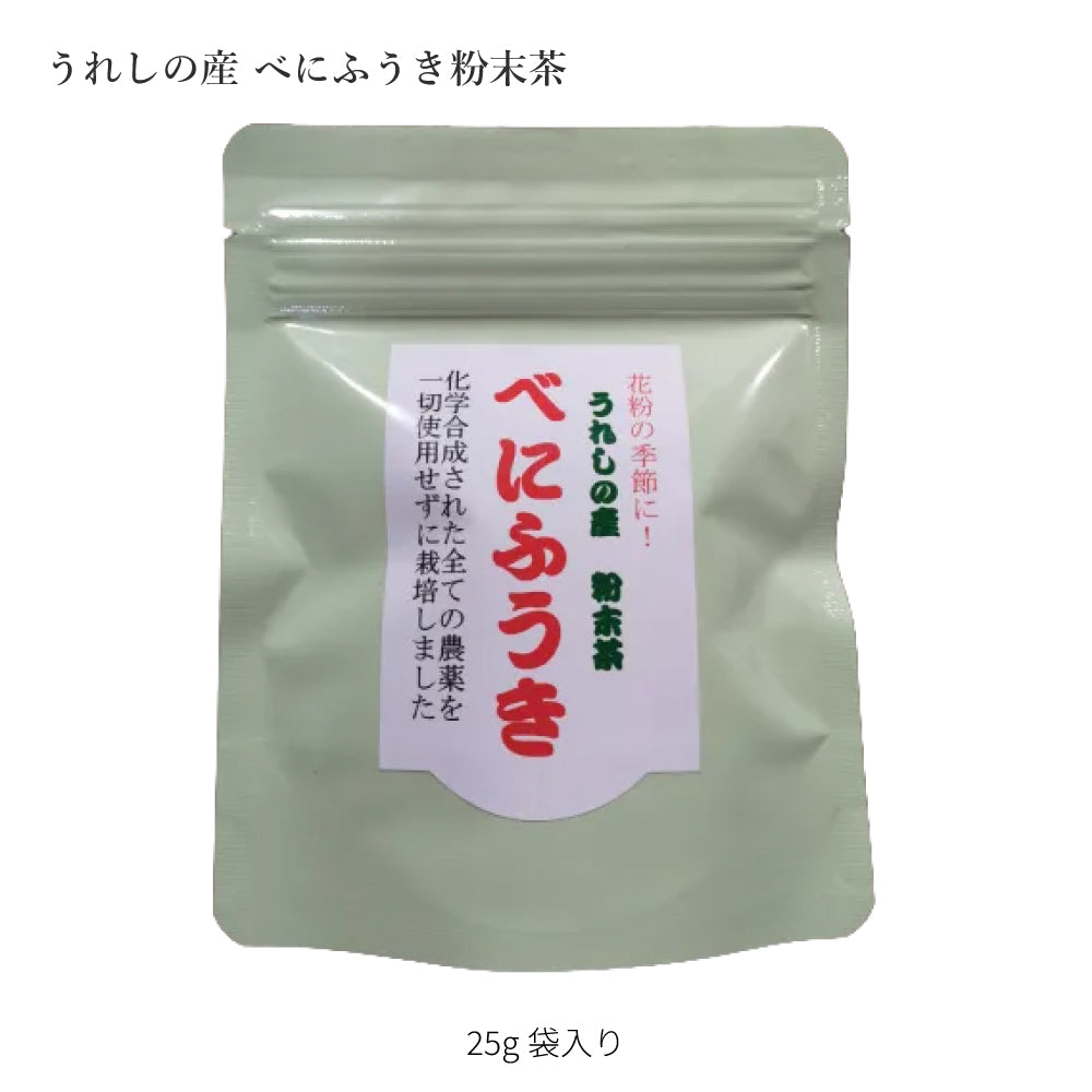 【国産・無添加】嬉野茶農家直送｜和紅茶・緑茶・釜炒り茶｜選べる3種｜香り豊か・コク深い｜べにふうき・粉末・リーフ・ティーバッグ｜飲み比べOK