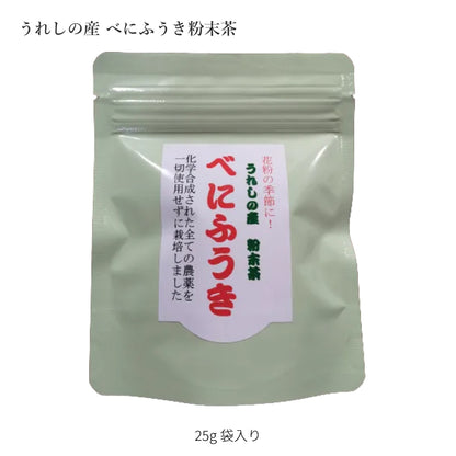 【国産・無添加】嬉野茶農家直送｜和紅茶・緑茶・釜炒り茶｜選べる3種｜香り豊か・コク深い｜べにふうき・粉末・リーフ・ティーバッグ｜飲み比べOK
