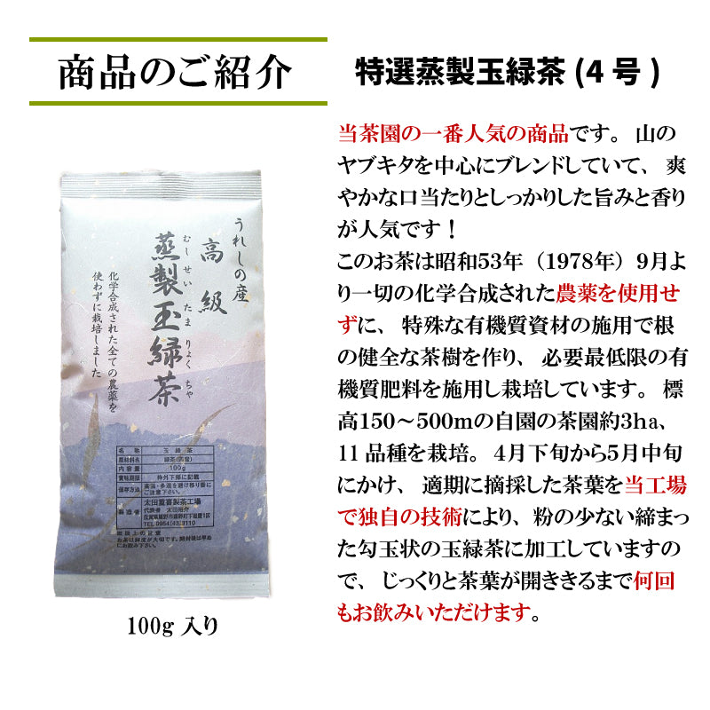 【無添加 無農薬栽培 】嬉野茶 釜炒り茶 蒸製玉緑茶 紅茶 リーフ ティーバッグ うれしの和紅茶