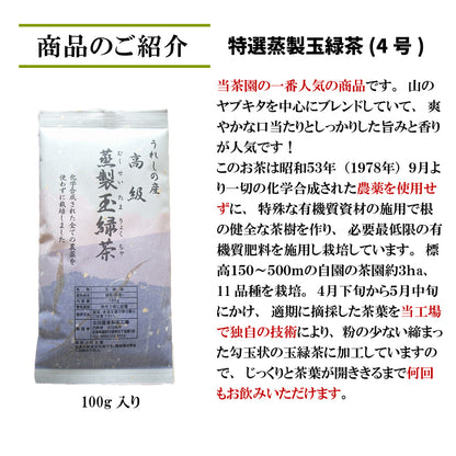 【無添加 無農薬栽培 】嬉野茶 釜炒り茶 蒸製玉緑茶 紅茶 リーフ ティーバッグ うれしの和紅茶