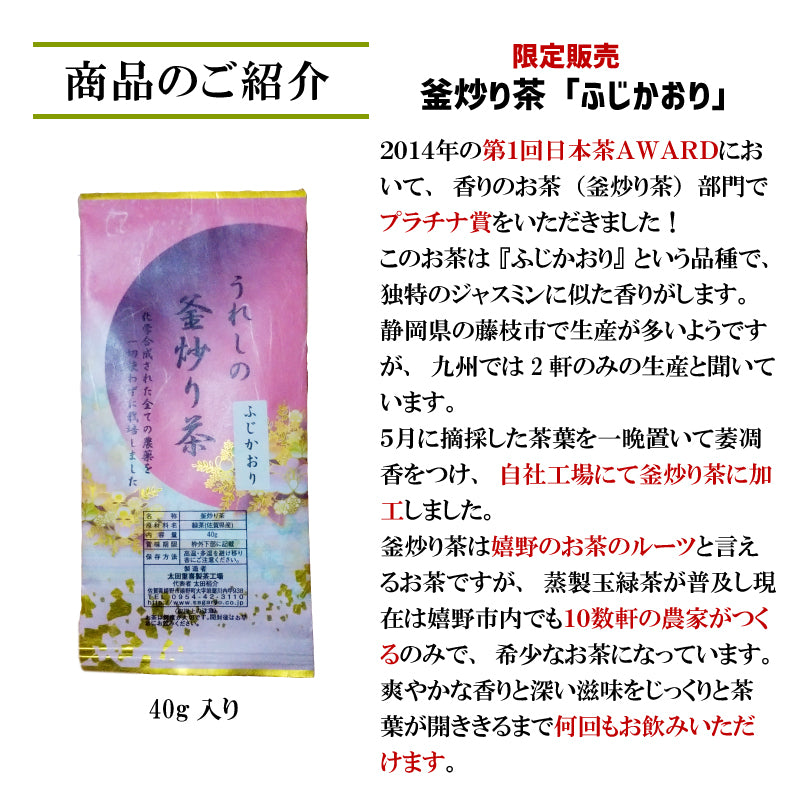 【無添加 無農薬栽培 】嬉野茶 釜炒り茶 蒸製玉緑茶 紅茶 リーフ ティーバッグ うれしの和紅茶