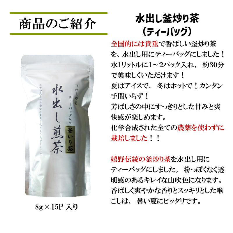 【無添加 無農薬栽培 】嬉野茶 釜炒り茶 蒸製玉緑茶 紅茶 リーフ ティーバッグ うれしの和紅茶