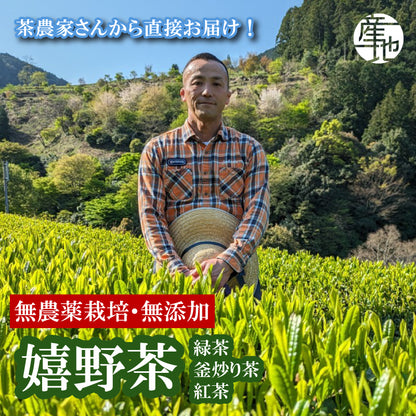 【無添加 無農薬栽培 】嬉野茶 釜炒り茶 蒸製玉緑茶 紅茶 リーフ ティーバッグ うれしの和紅茶