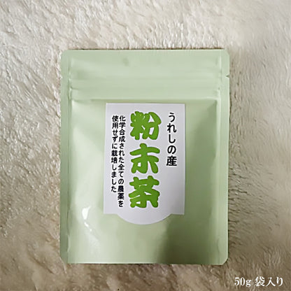 無農薬栽培 嬉野茶 粉末緑茶｜農家直送 100g缶・50g袋 栄養素まるごと摂取