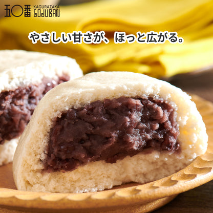 神楽坂五〇番 あんまん 6個セット