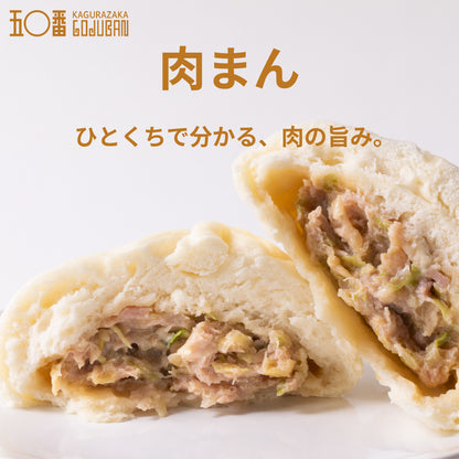 神楽坂五〇番 中華まん食べ比べ6種セット