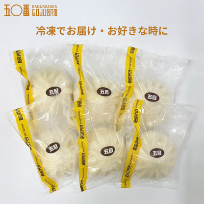 神楽坂五〇番 五目まん 6個セット