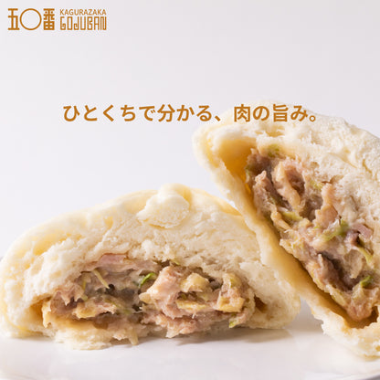 神楽坂五〇番 肉まん 6個セット