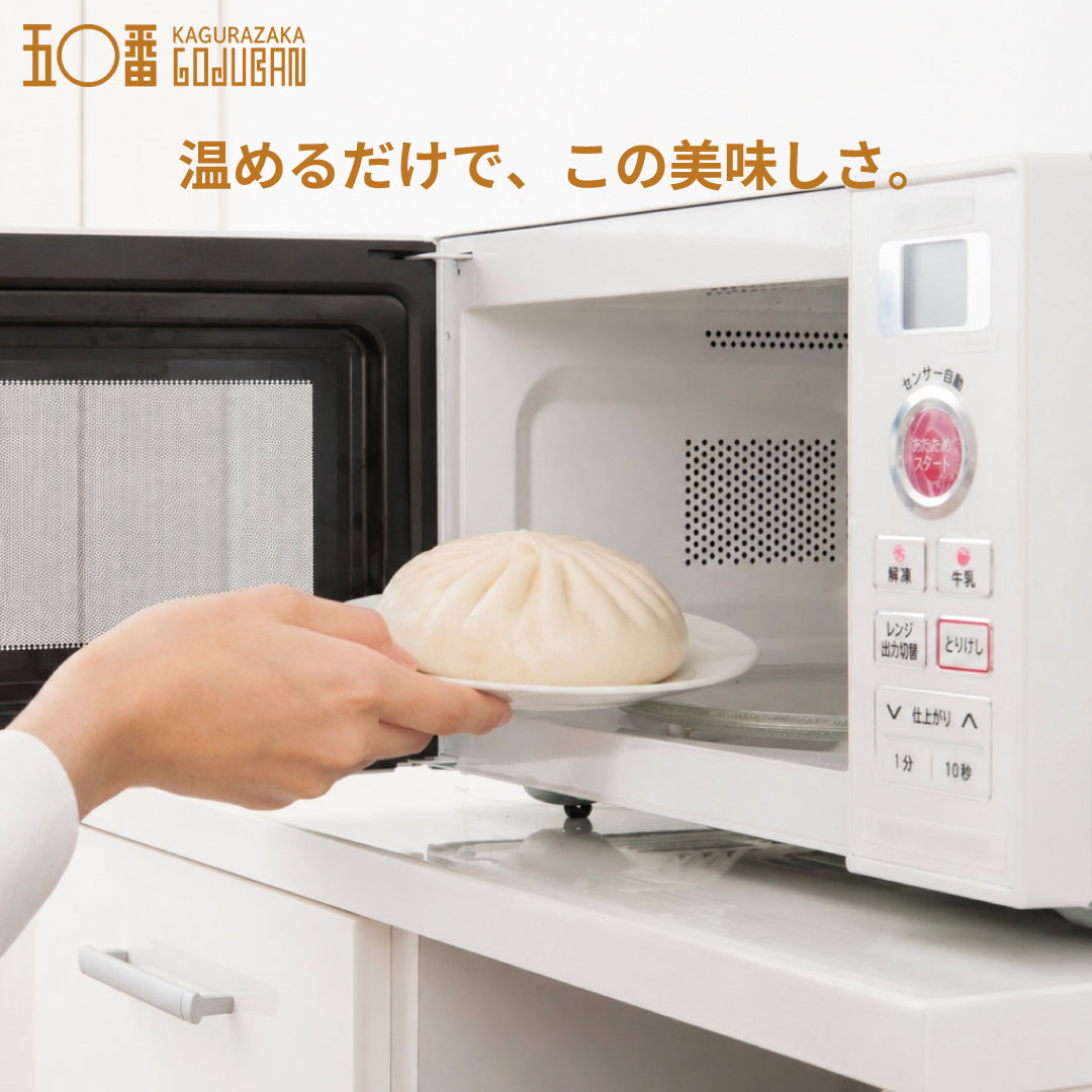 神楽坂五〇番 黒豚肉まん 6個セット