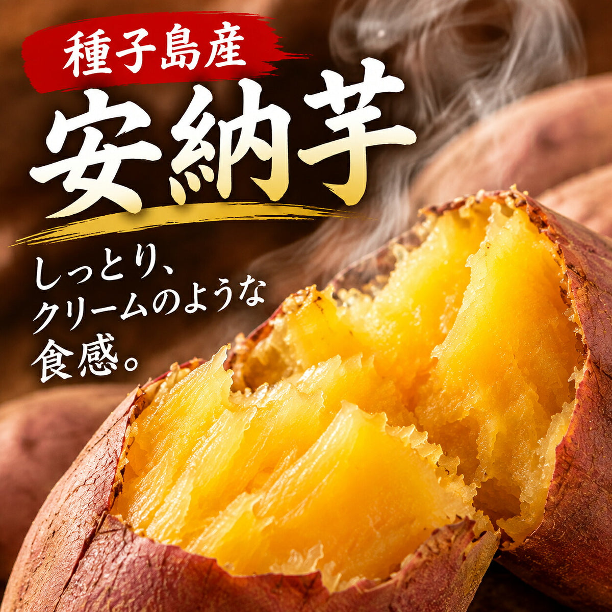 安納芋 3kg 5kg 種子島産 さつまいも（S・M・L混合） 国産 鹿児島県産 40日以上熟成 しっとり ねっとり 甘い 焼き芋 お取り寄せ 数量限定 先行予約 11月中旬より順次発送