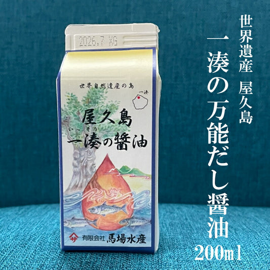鯖節×宗田節×さば煎汁の旨み凝縮！屋久島の万能だし醤油 200ml 常温保存 国産素材使用
