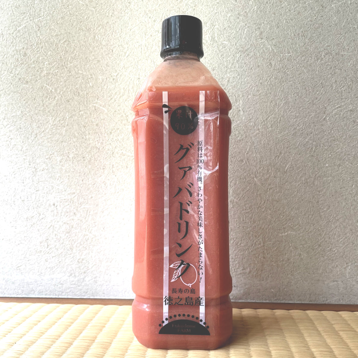 有機JAS認定 徳之島産グアバジュース 900ml 果汁90％ 加糖タイプ 羽田空港カフェ提供 南国トロピカルドリンク 冷凍保存可