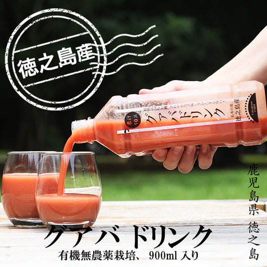 有機JAS認定 徳之島産グアバジュース 900ml 果汁90％ 加糖タイプ 羽田空港カフェ提供 南国トロピカルドリンク 冷凍保存可