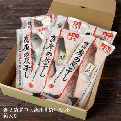 【鹿児島の目利き】鹿児島名産・灰干し干物（さば・たい・さわら）旨味凝縮の贅沢3種