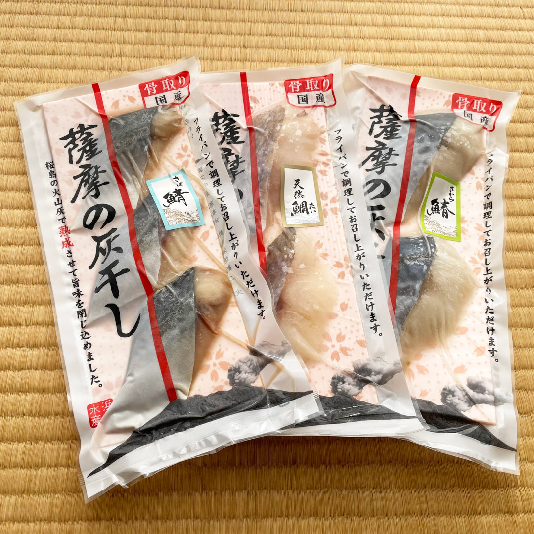 鹿児島でつくる 桜島の灰干し干物