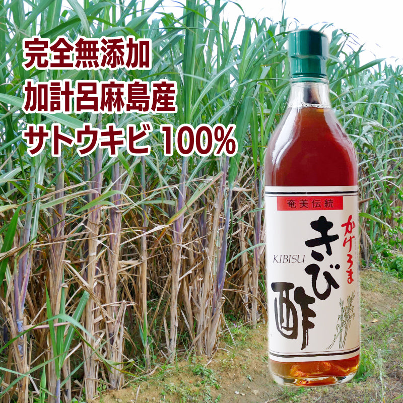 加計呂麻島でつくる 自然発酵のきび酢