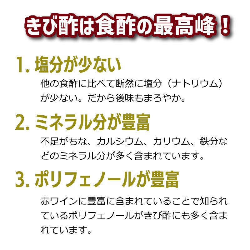 加計呂麻島でつくる 自然発酵のきび酢