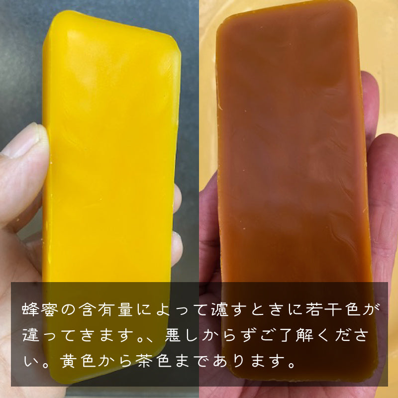 鹿児島・辺塚産｜日本蜜蜂の天然蜜蝋100％｜キャンドル・ハンドクリーム・ワックスに使える自然素材